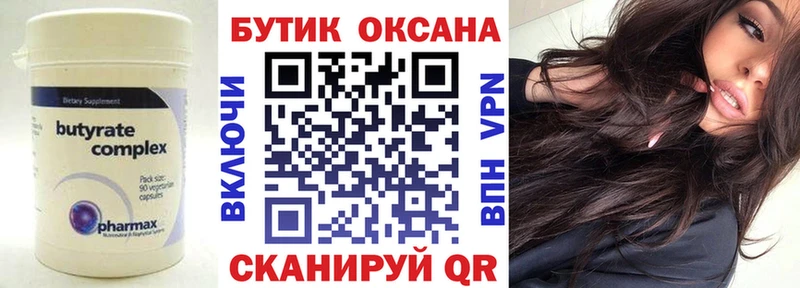 где продают наркотики  даркнет как зайти  Бутират BDO  Югорск 