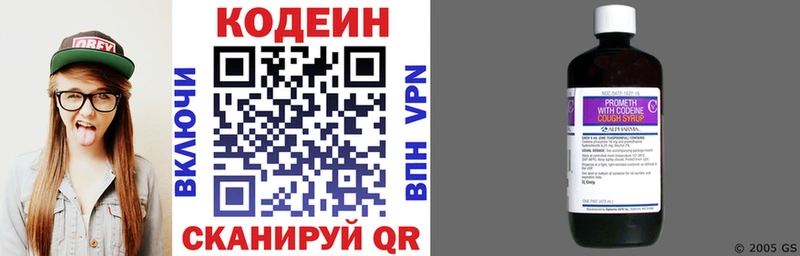 МЕГА ССЫЛКА  Югорск  Кодеин напиток Lean (лин) 