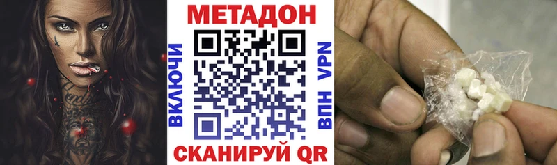 МЕТАДОН VHQ  наркотики  Югорск 